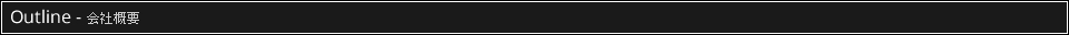 Outline - ��ЊT�v